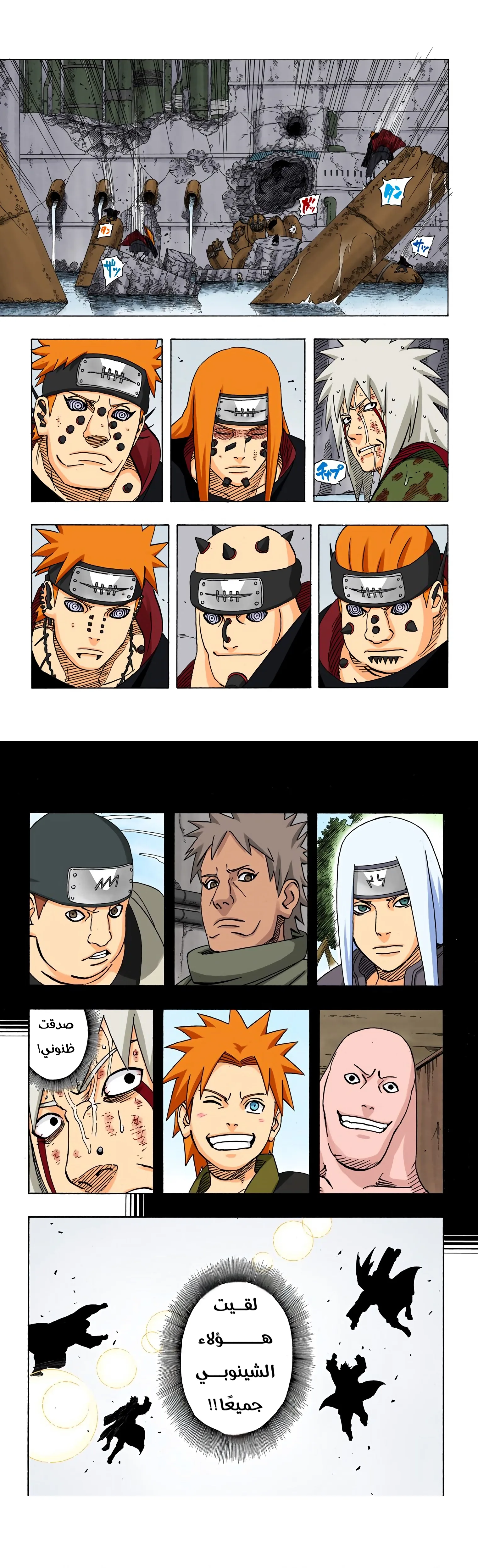 Read Naruto – Digital Colored AR Manga Online
