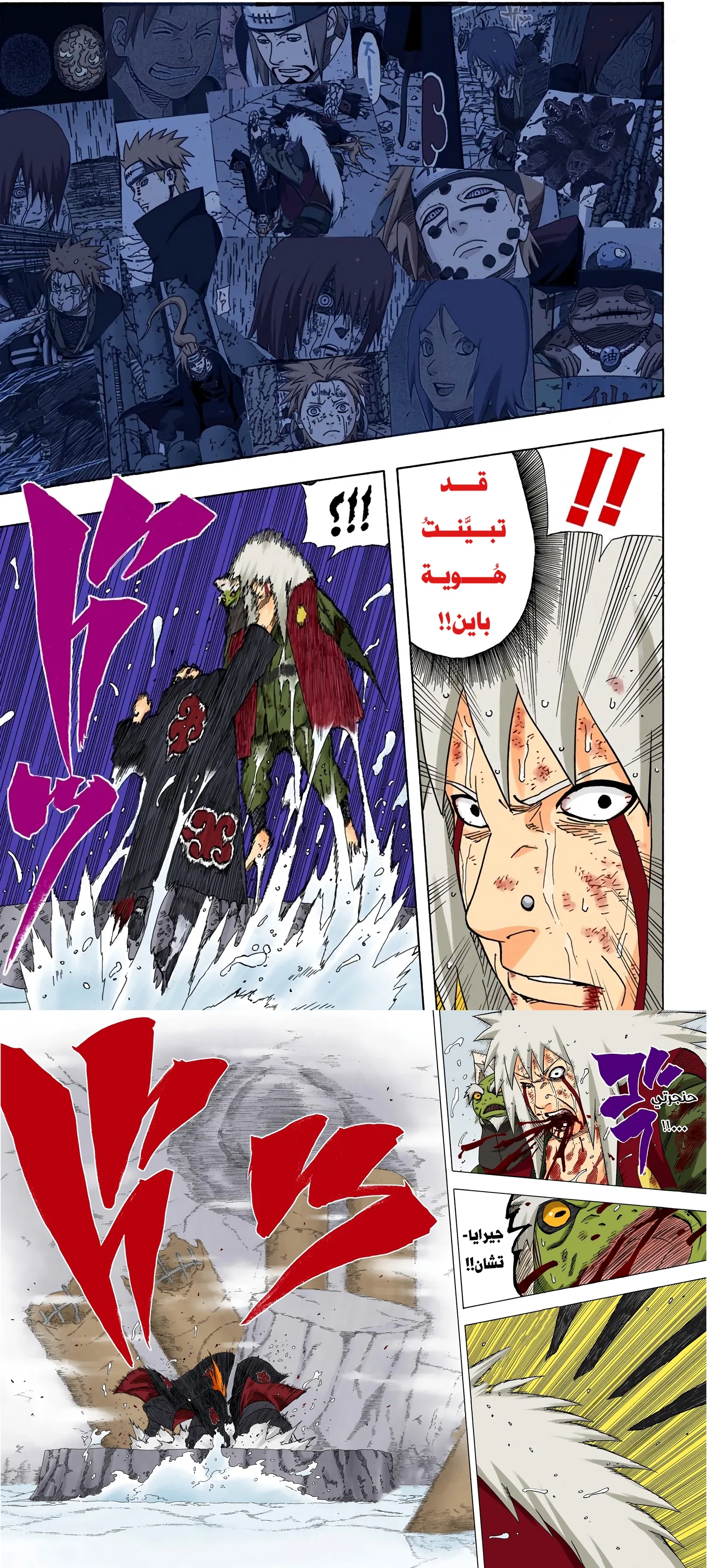 Read Naruto – Digital Colored AR Manga Online