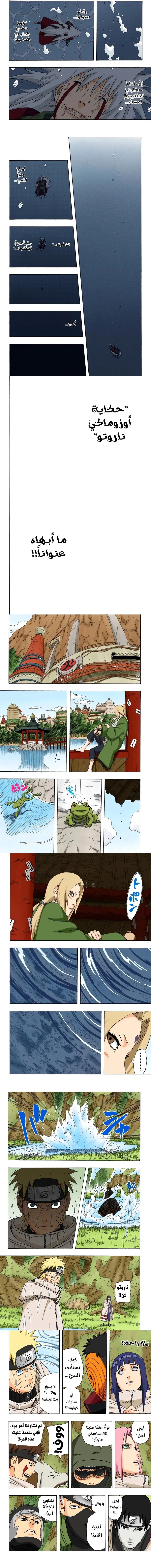 Read Naruto – Digital Colored AR Manga Online