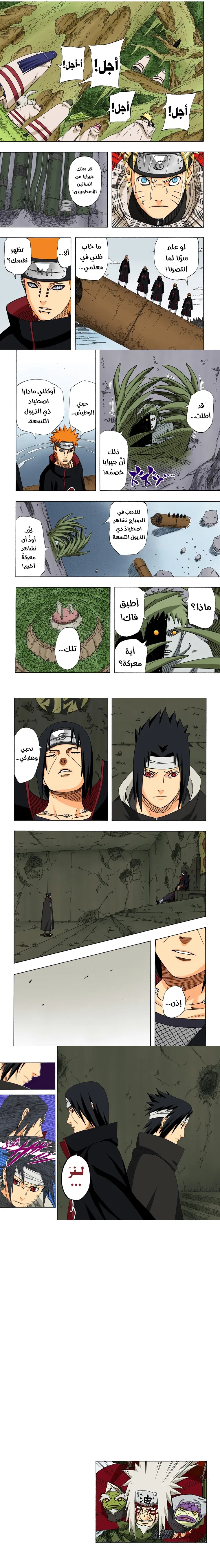 Read Naruto – Digital Colored AR Manga Online