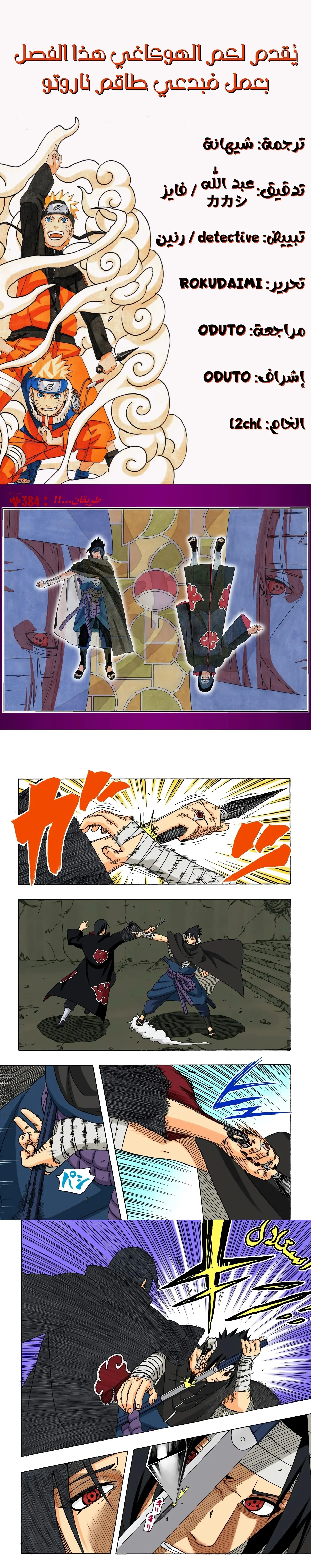 Read Naruto – Digital Colored AR Manga Online