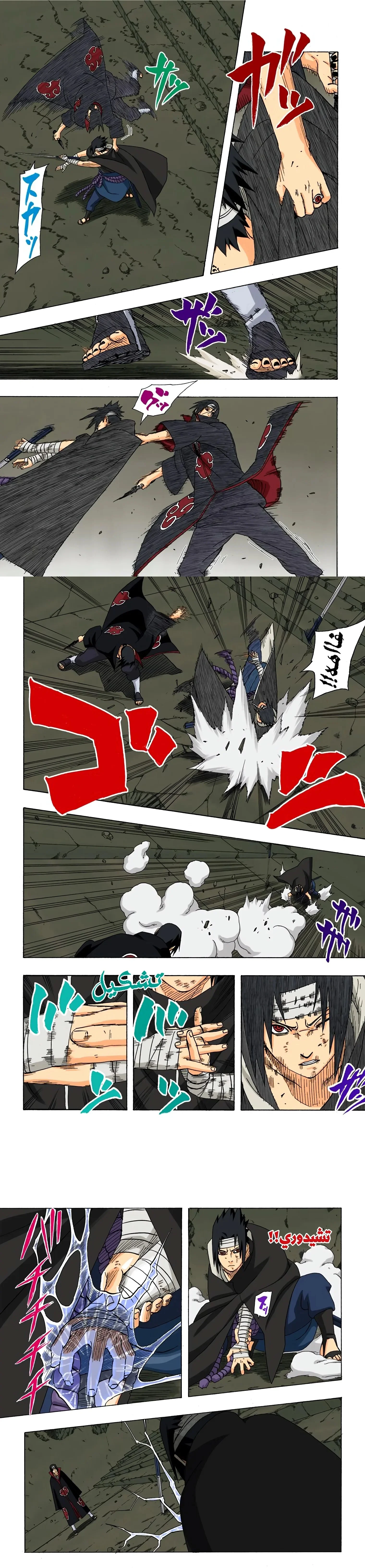 Read Naruto – Digital Colored AR Manga Online