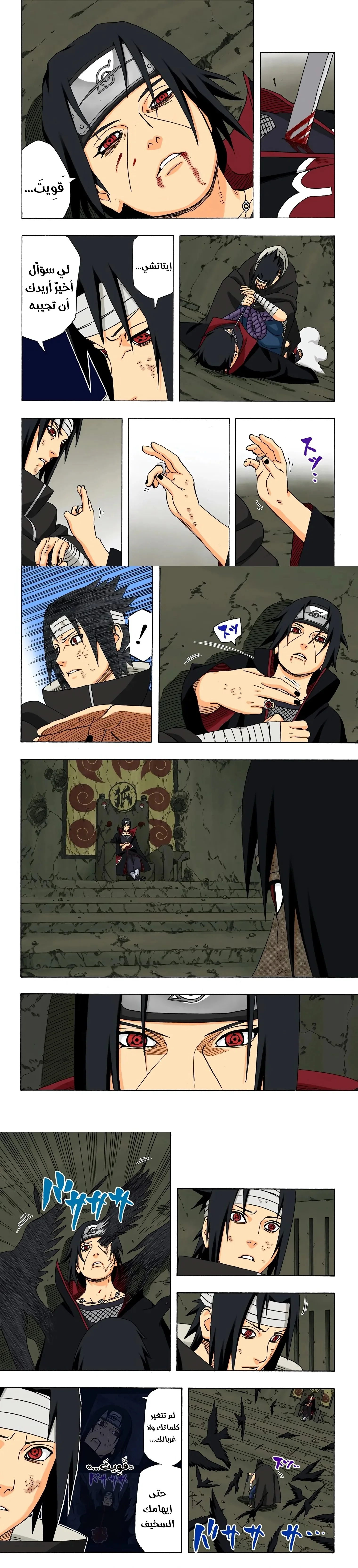 Read Naruto – Digital Colored AR Manga Online