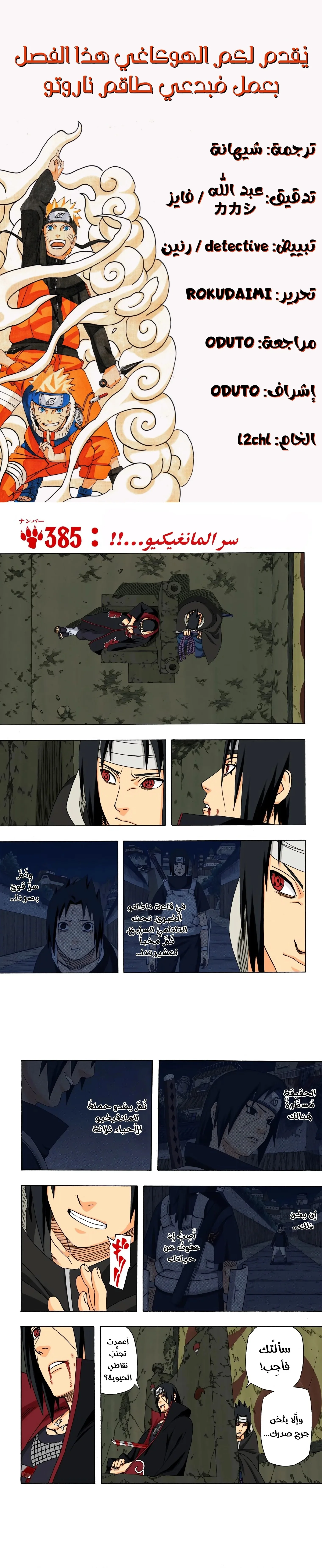 Read Naruto – Digital Colored AR Manga Online