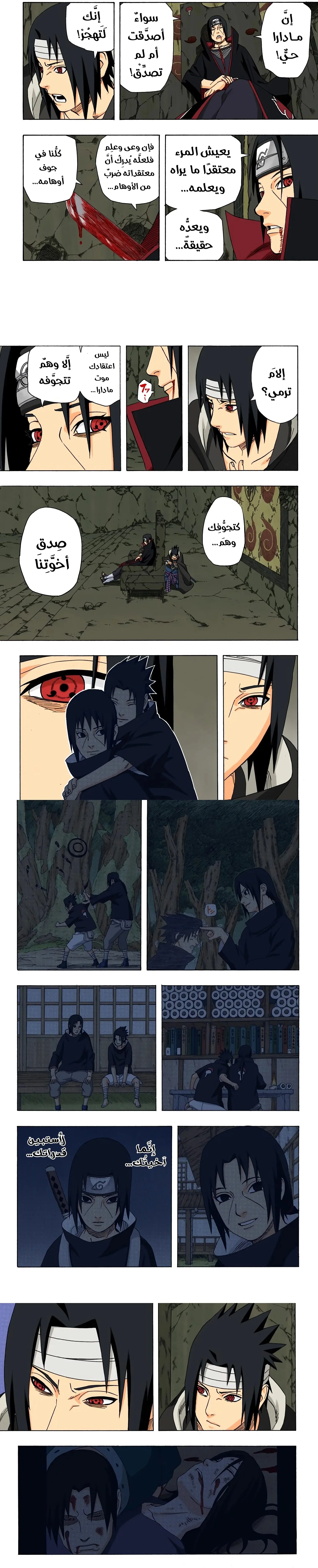 Read Naruto – Digital Colored AR Manga Online