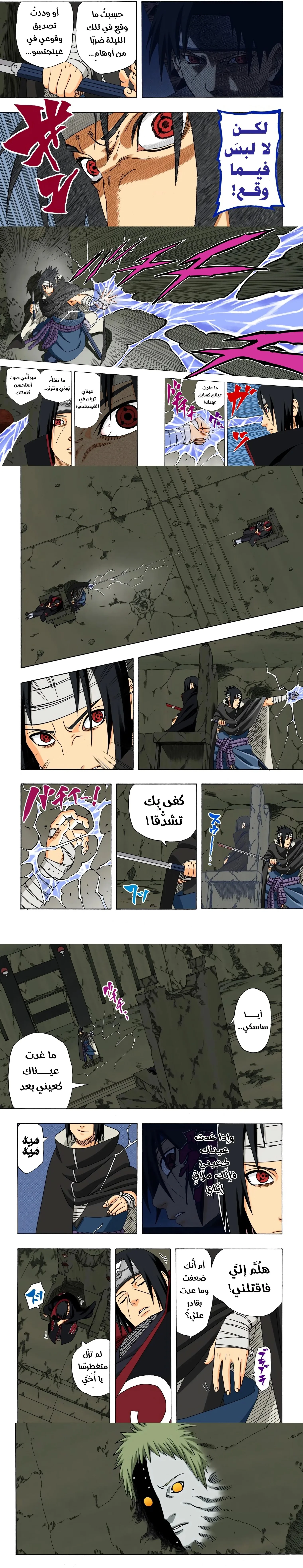 Read Naruto – Digital Colored AR Manga Online