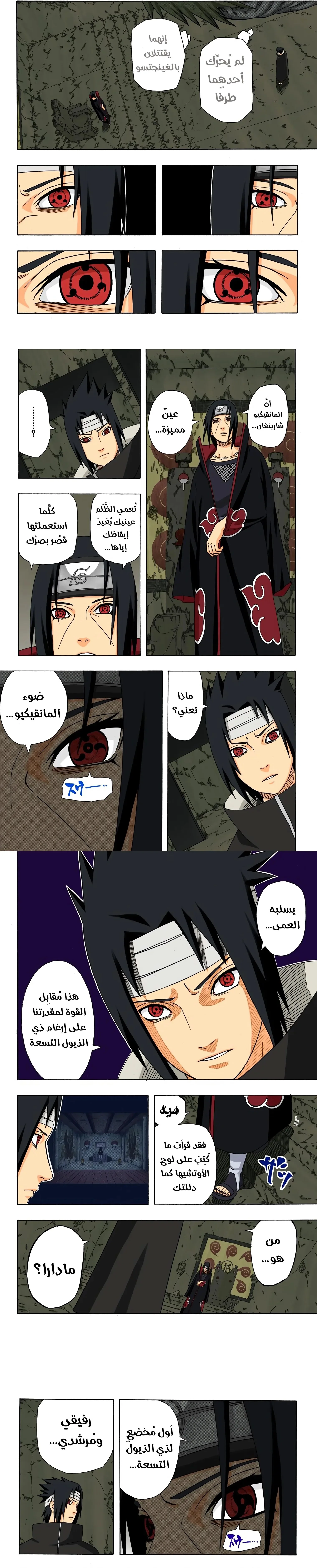 Read Naruto – Digital Colored AR Manga Online