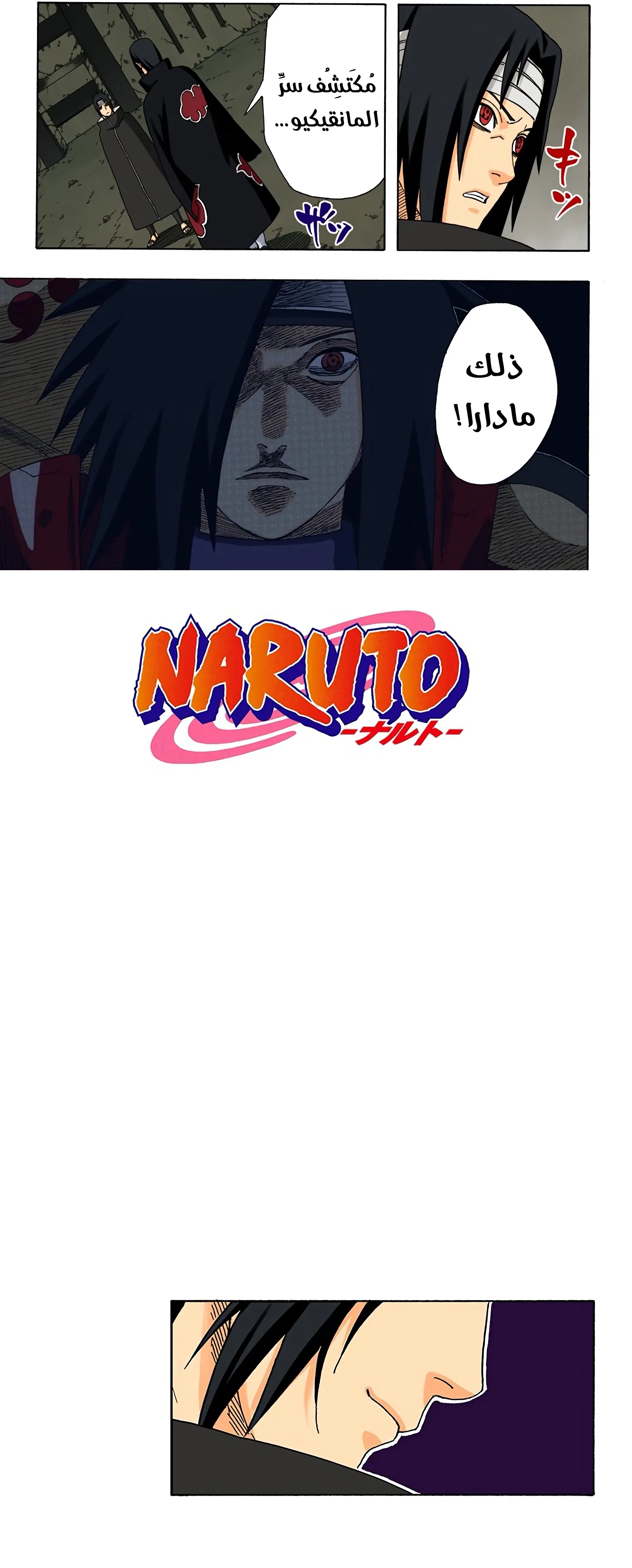 Read Naruto – Digital Colored AR Manga Online