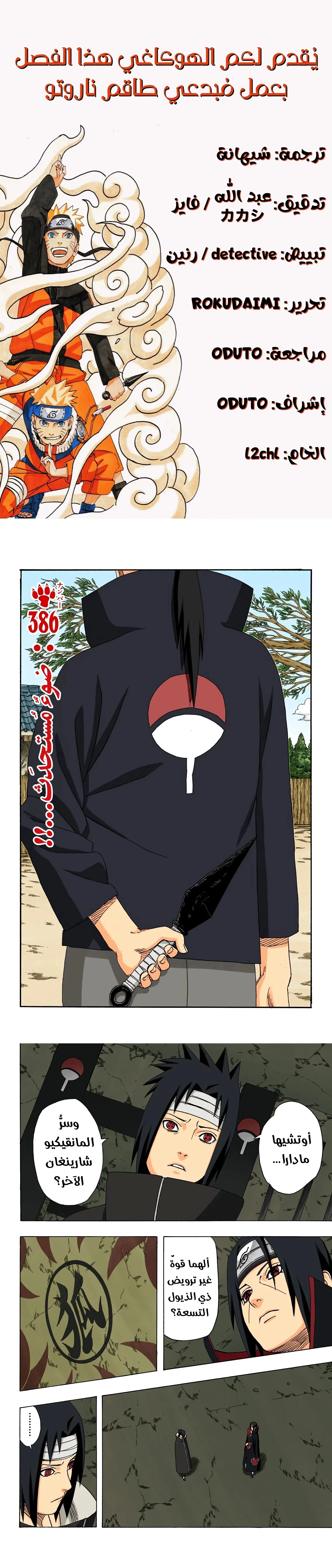 Read Naruto – Digital Colored AR Manga Online