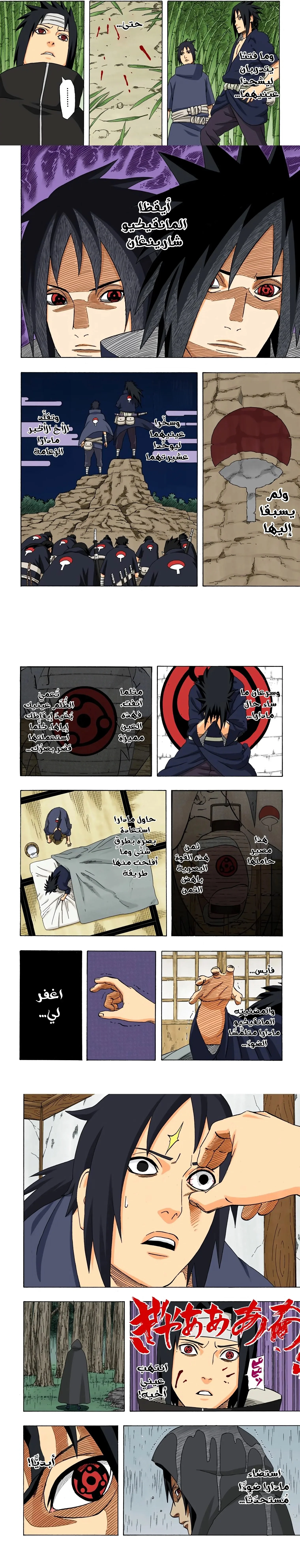 Read Naruto – Digital Colored AR Manga Online