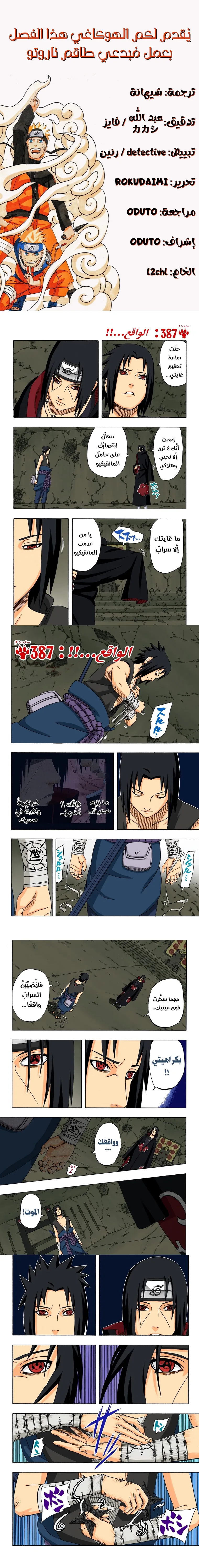 Read Naruto – Digital Colored AR Manga Online