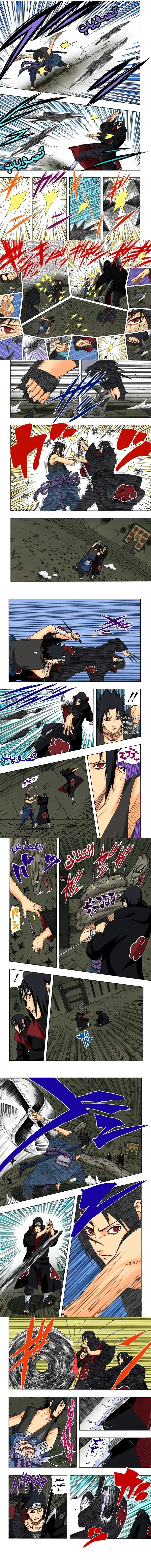 Read Naruto – Digital Colored AR Manga Online