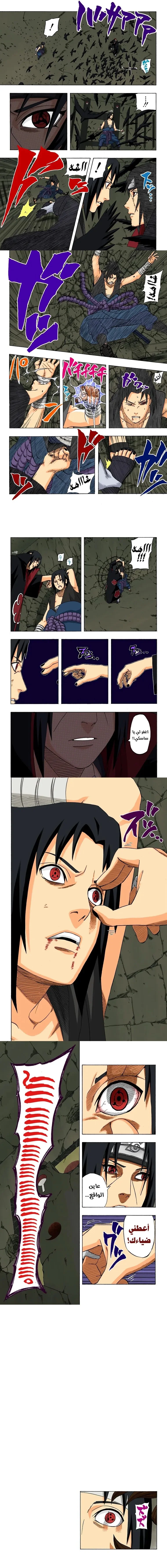 Read Naruto – Digital Colored AR Manga Online