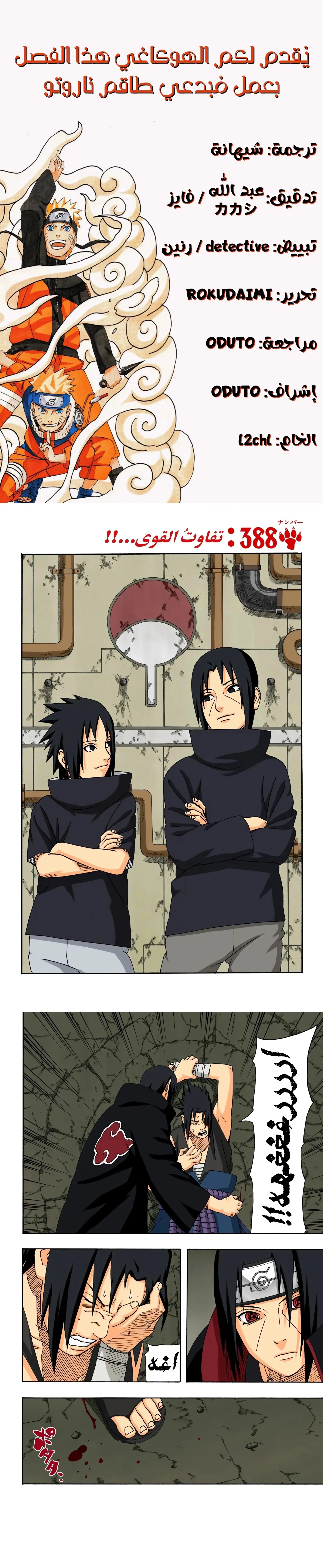 Read Naruto – Digital Colored AR Manga Online