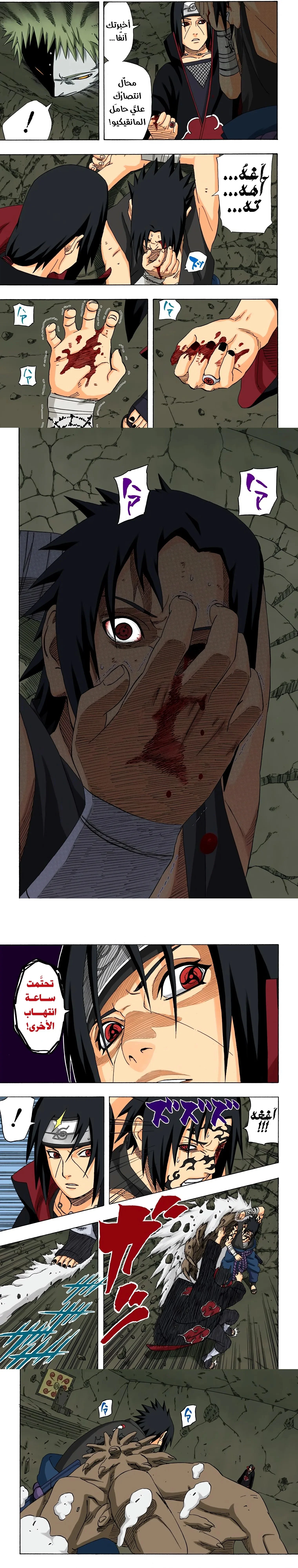 Read Naruto – Digital Colored AR Manga Online