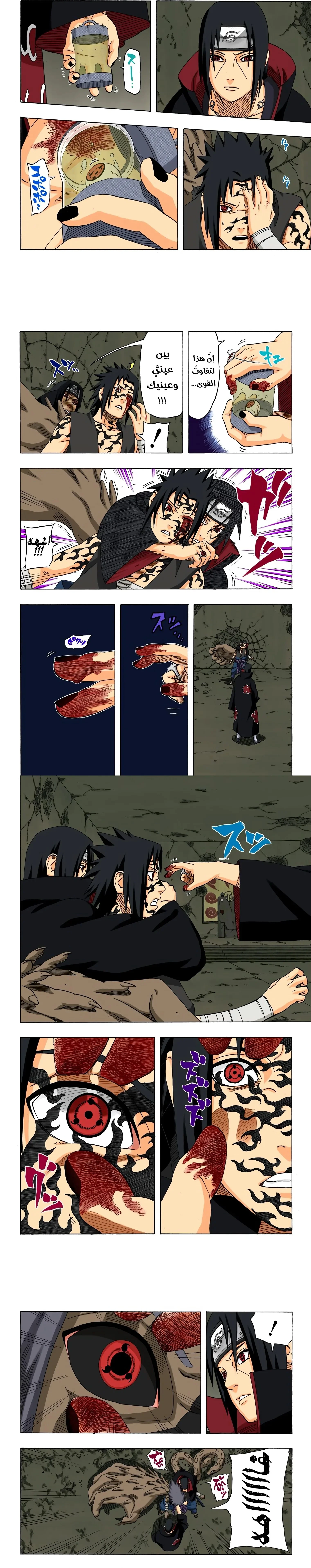 Read Naruto – Digital Colored AR Manga Online