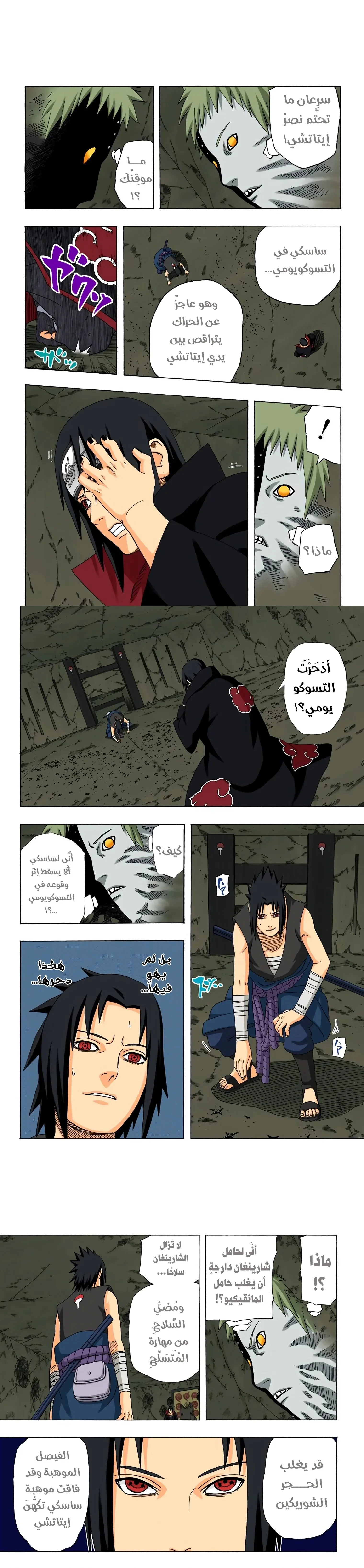 Read Naruto – Digital Colored AR Manga Online