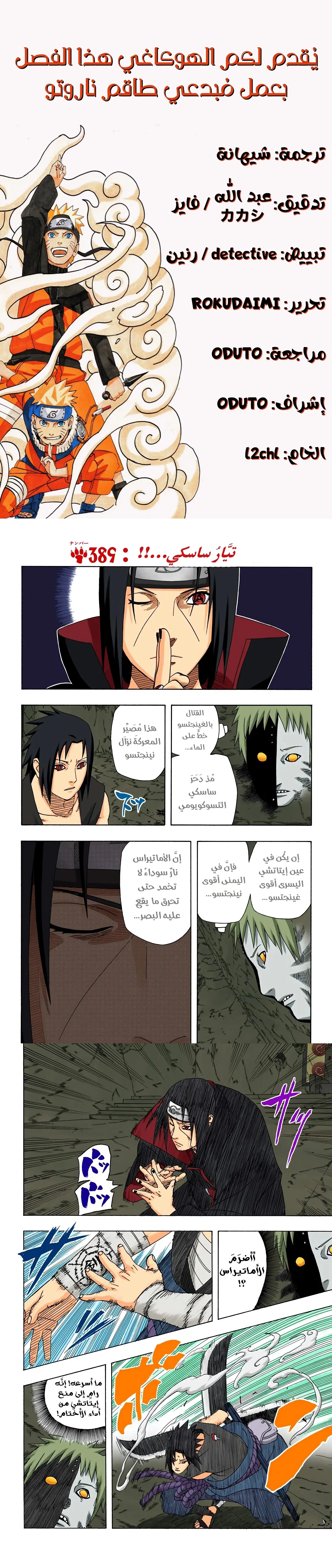 Read Naruto – Digital Colored AR Manga Online