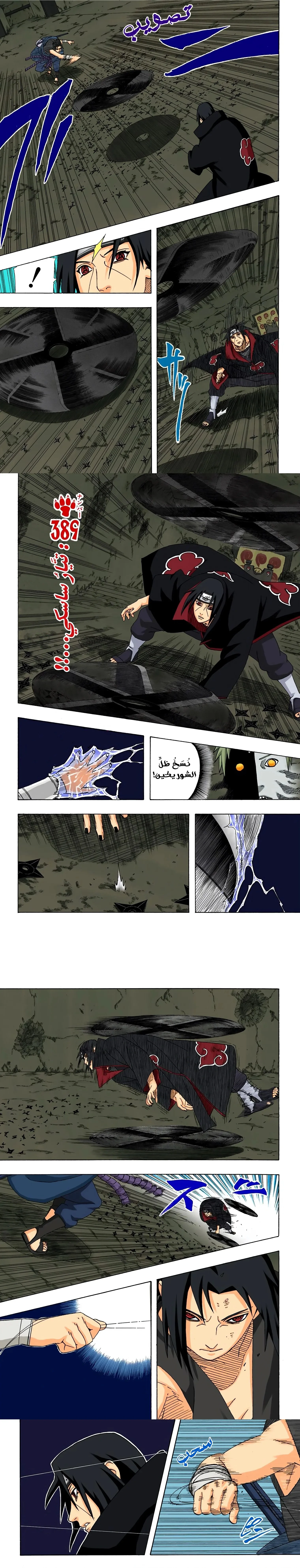 Read Naruto – Digital Colored AR Manga Online