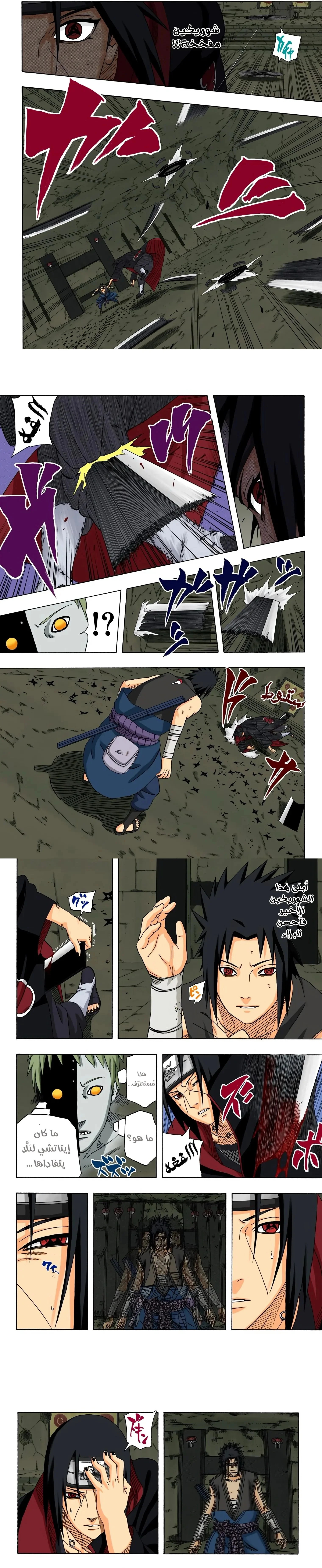 Read Naruto – Digital Colored AR Manga Online