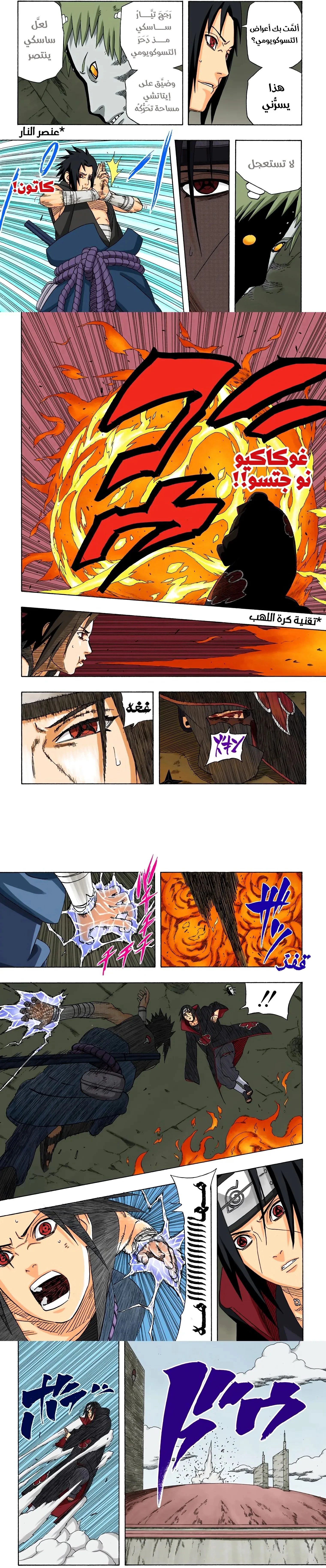 Read Naruto – Digital Colored AR Manga Online