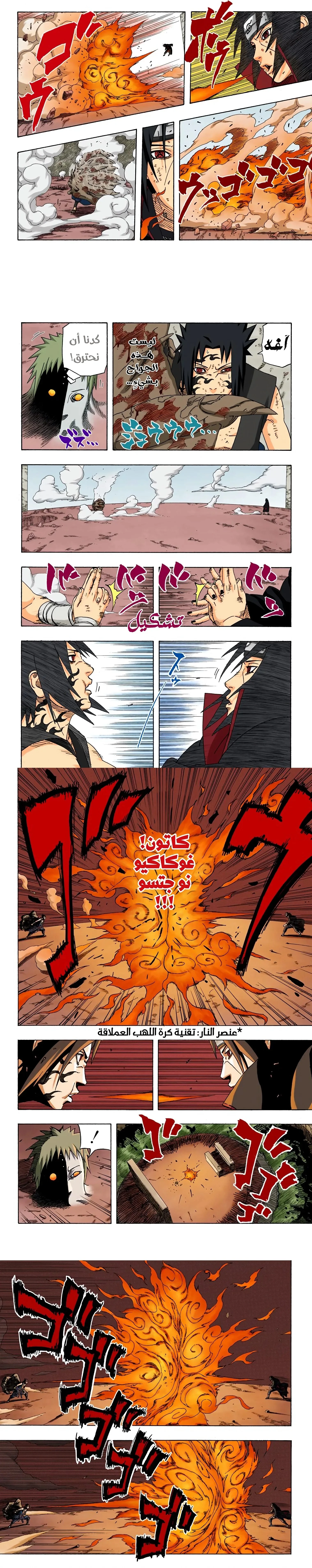 Read Naruto – Digital Colored AR Manga Online