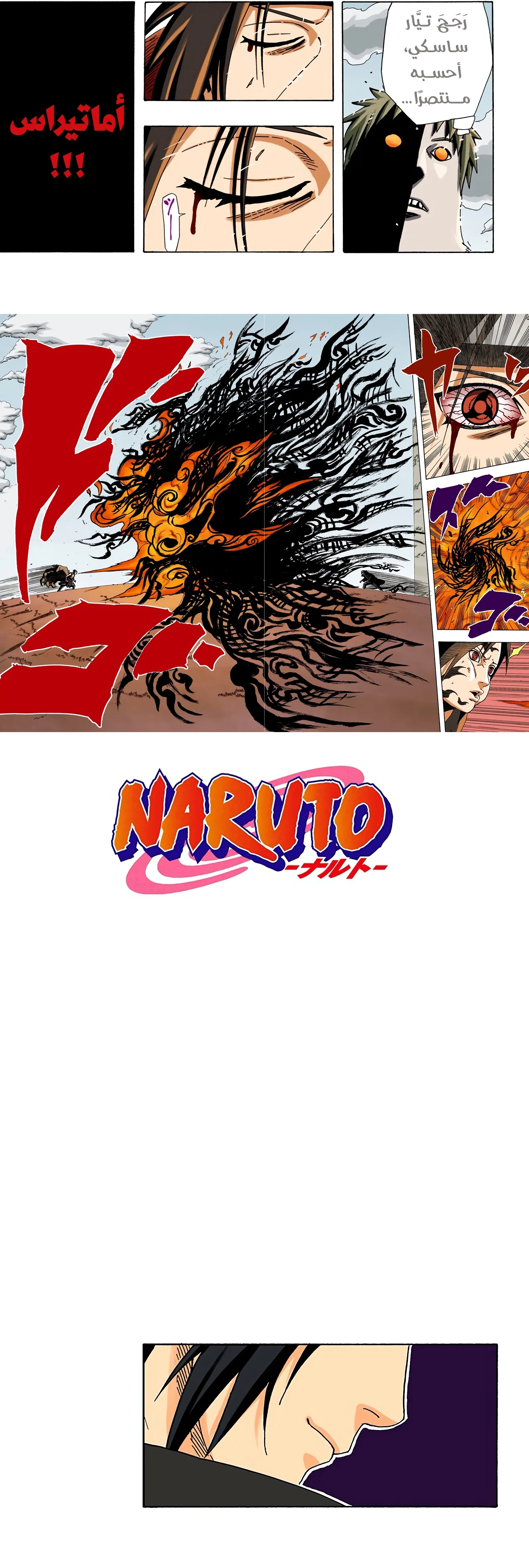 Read Naruto – Digital Colored AR Manga Online