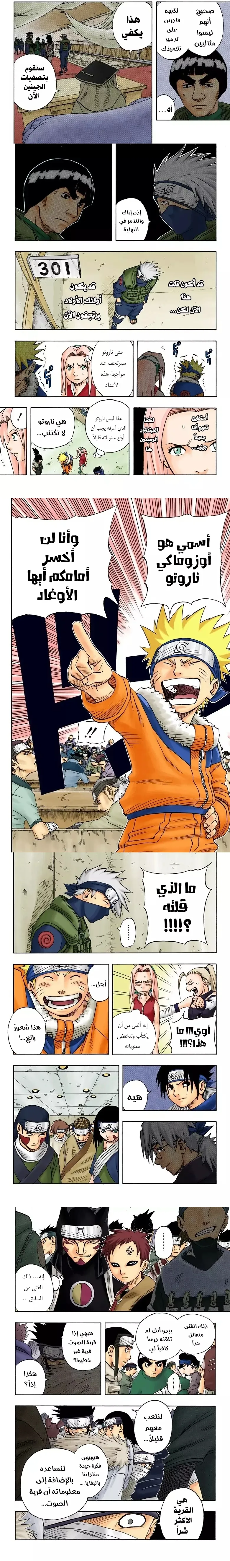 Read Naruto – Digital Colored AR Manga Online