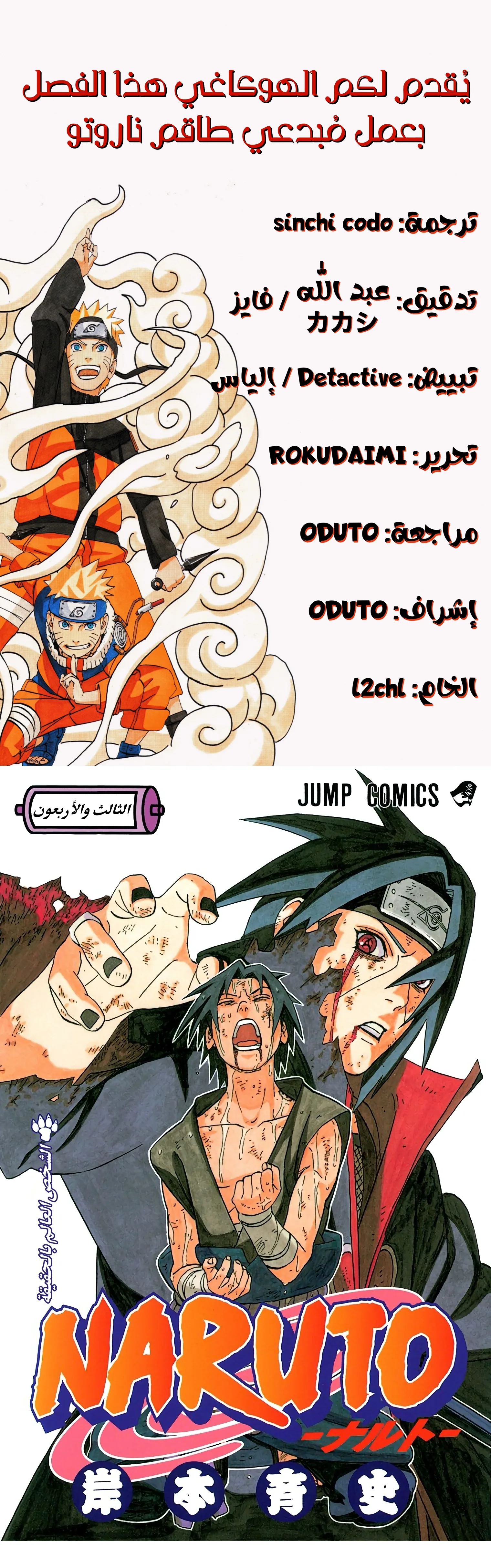 Read Naruto – Digital Colored AR Manga Online