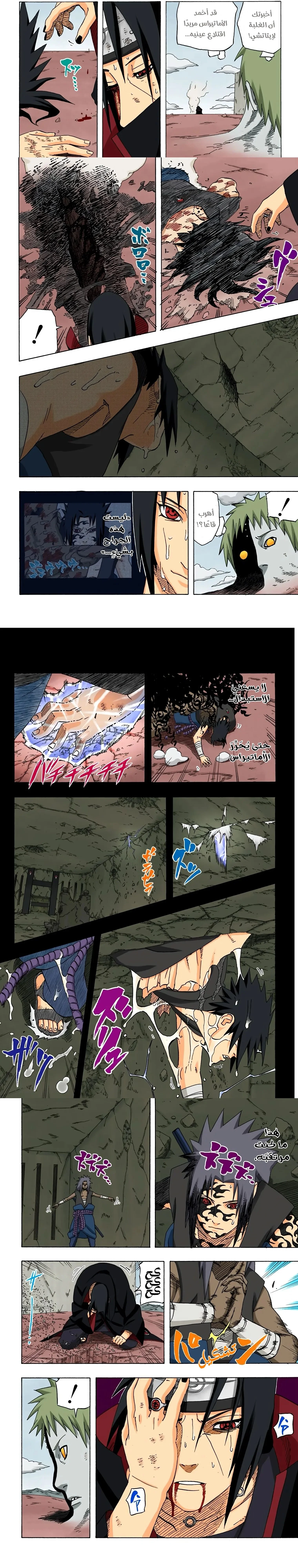 Read Naruto – Digital Colored AR Manga Online