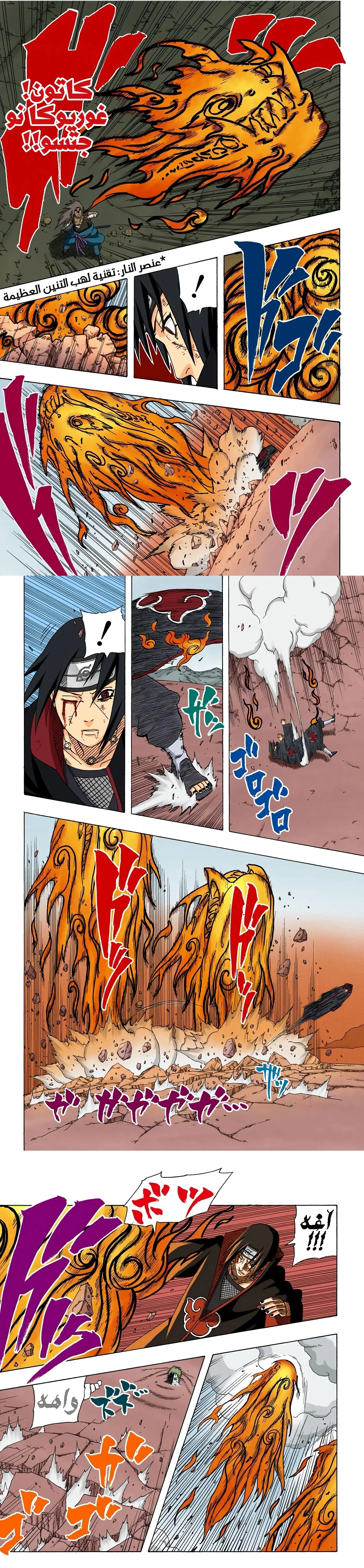 Read Naruto – Digital Colored AR Manga Online