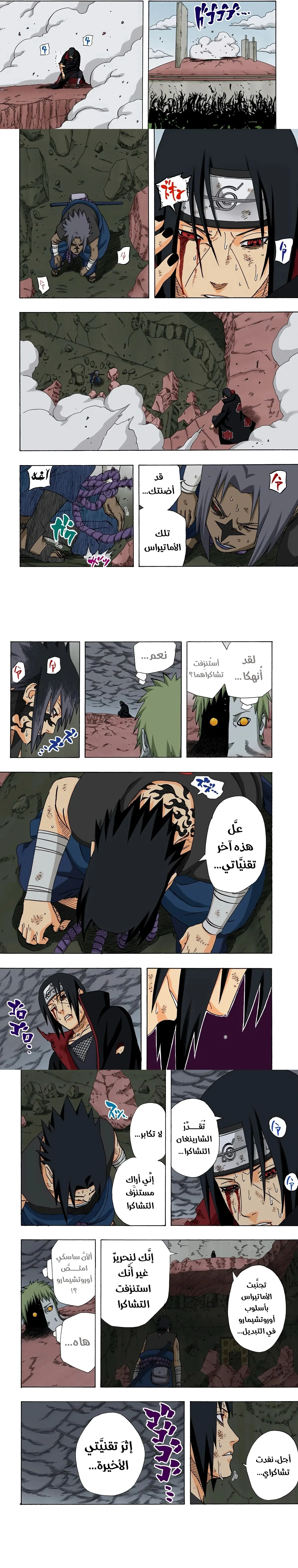 Read Naruto – Digital Colored AR Manga Online