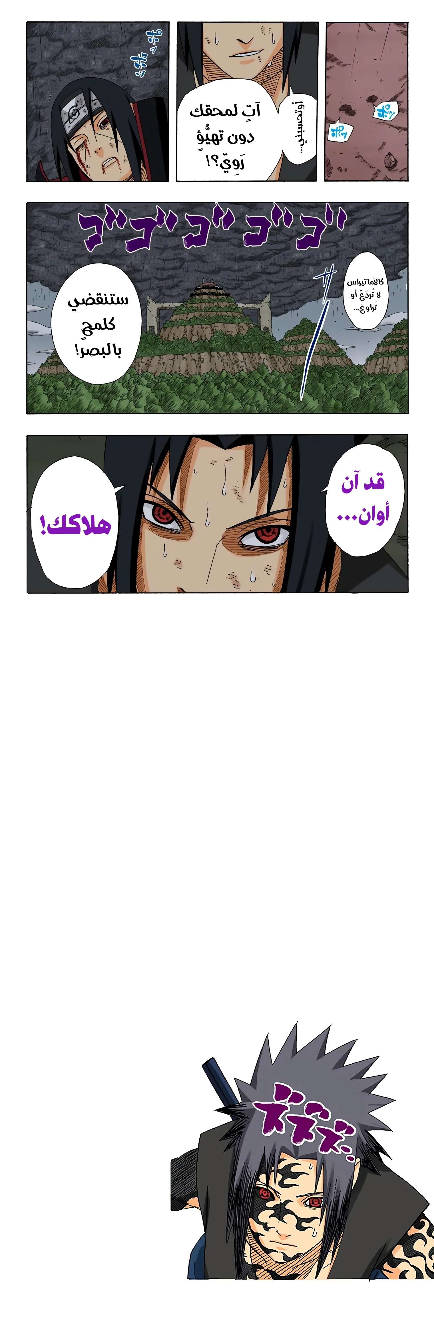 Read Naruto – Digital Colored AR Manga Online