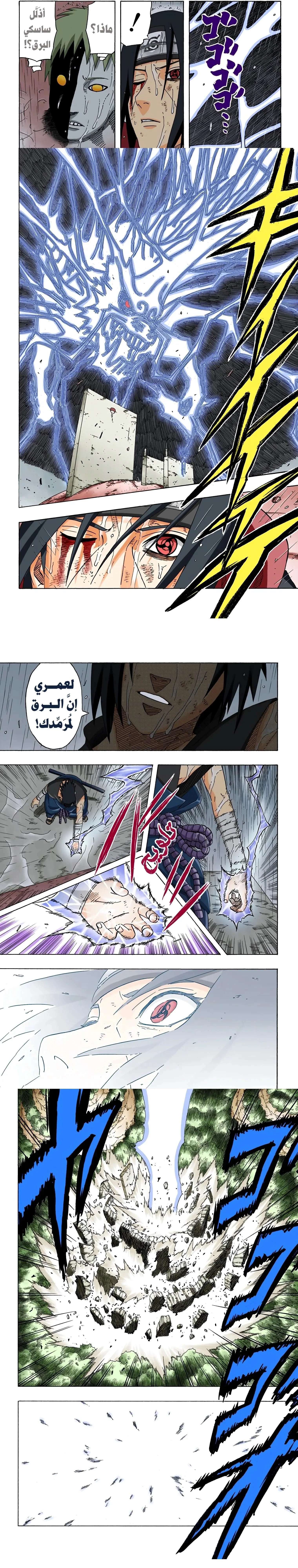 Read Naruto – Digital Colored AR Manga Online