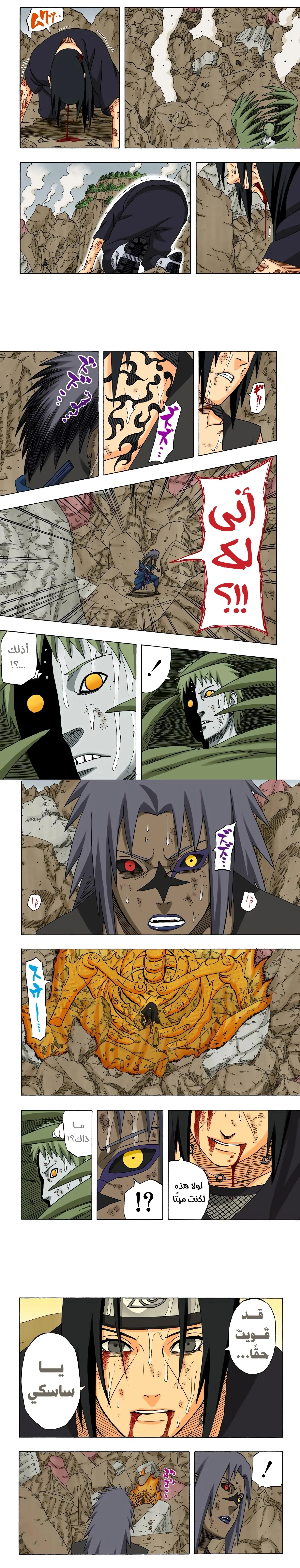 Read Naruto – Digital Colored AR Manga Online