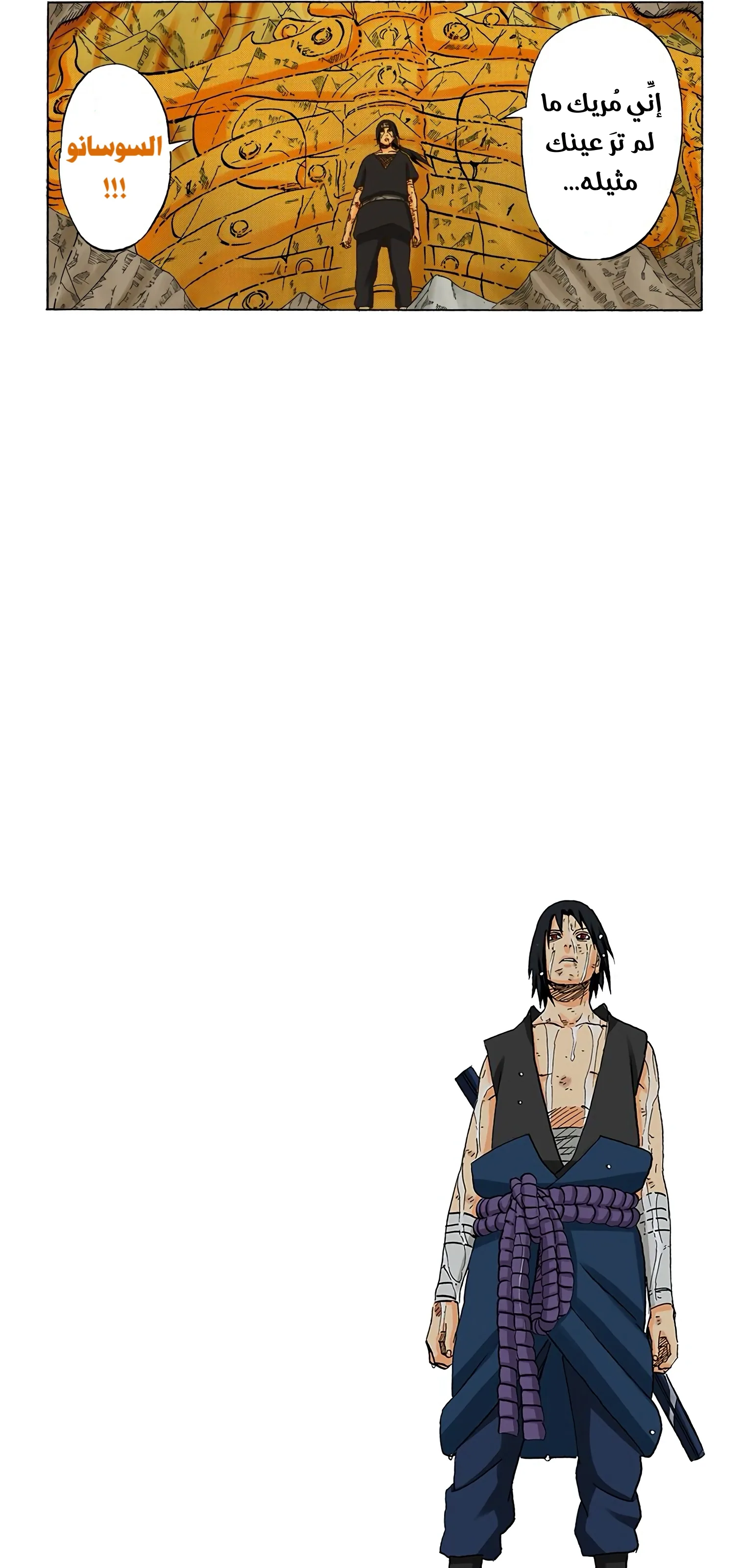 Read Naruto – Digital Colored AR Manga Online