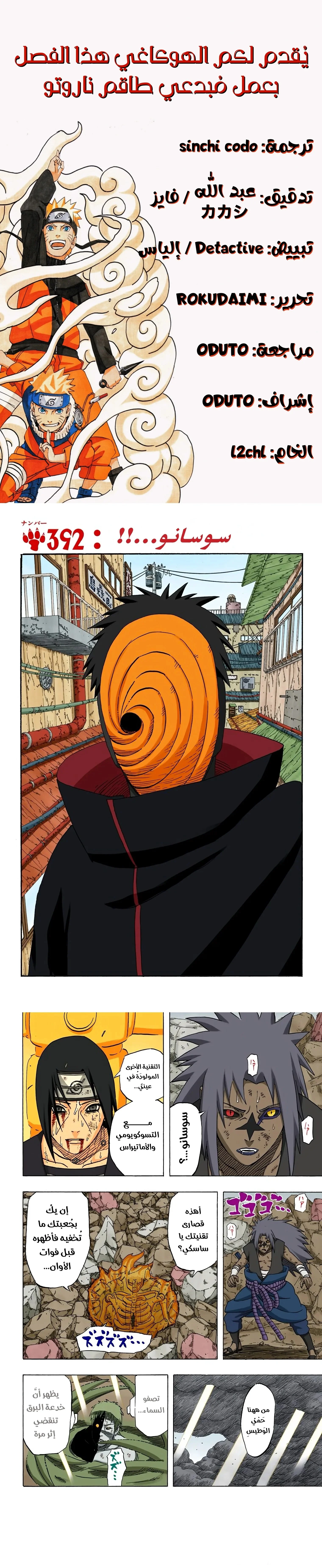 Read Naruto – Digital Colored AR Manga Online