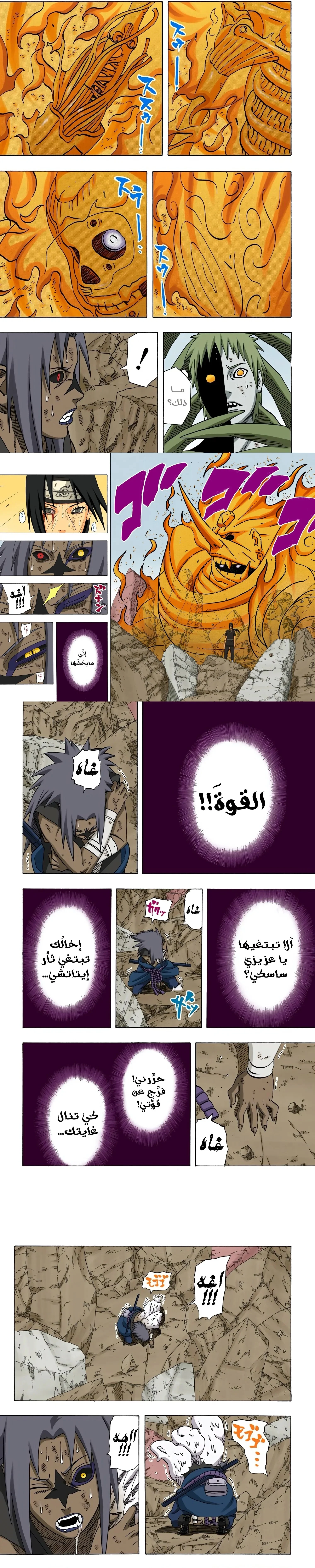 Read Naruto – Digital Colored AR Manga Online
