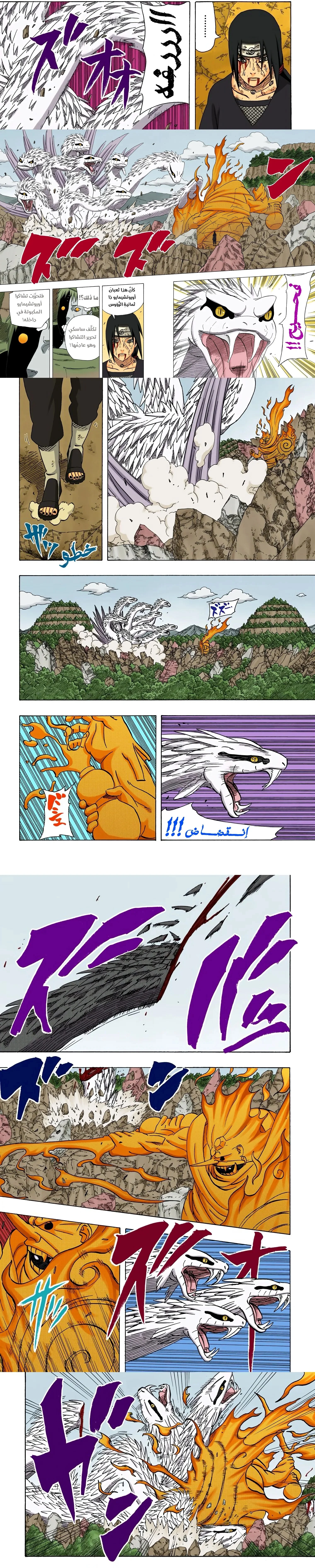 Read Naruto – Digital Colored AR Manga Online