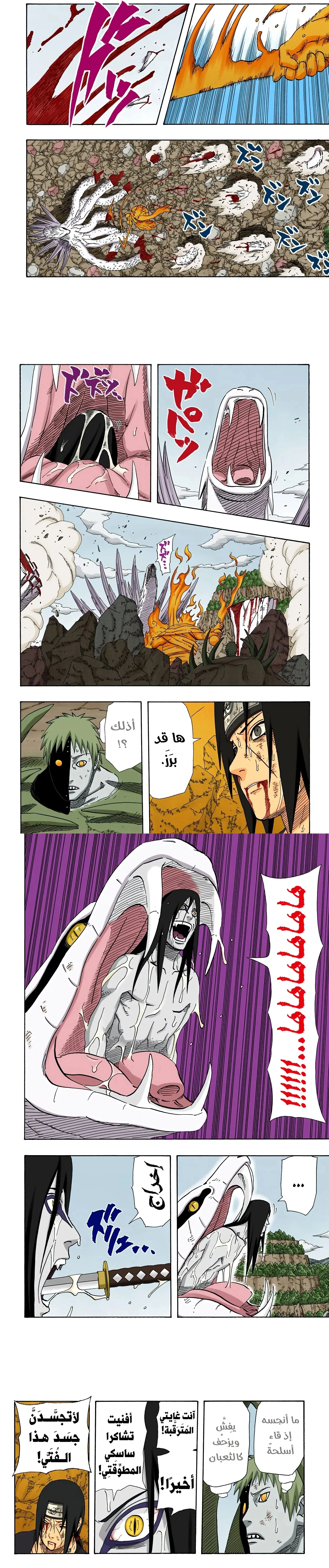 Read Naruto – Digital Colored AR Manga Online