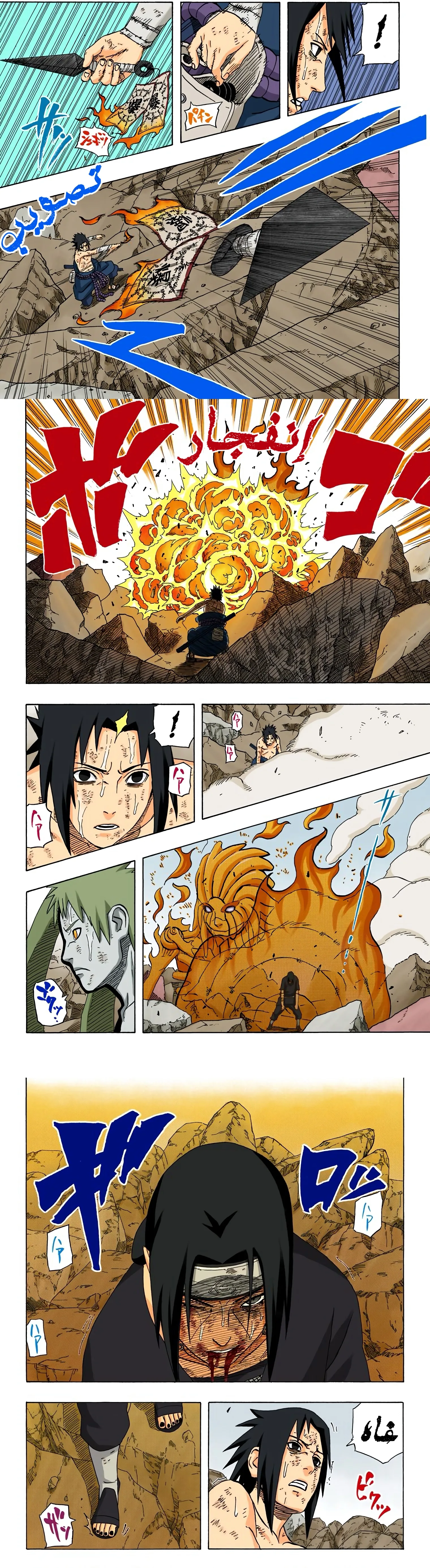 Read Naruto – Digital Colored AR Manga Online