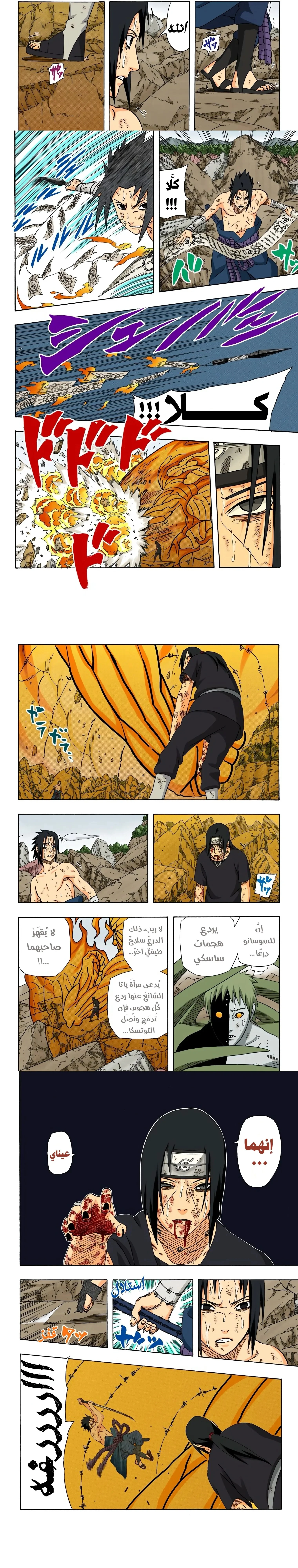 Read Naruto – Digital Colored AR Manga Online