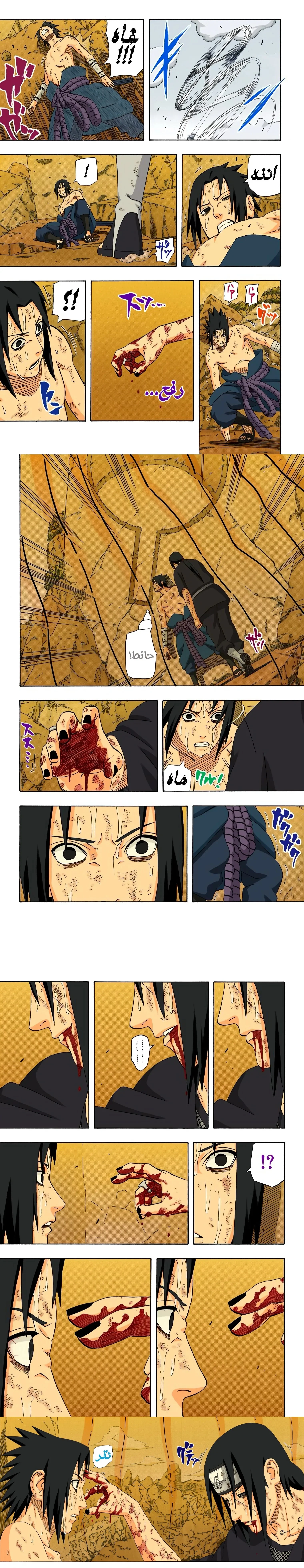 Read Naruto – Digital Colored AR Manga Online