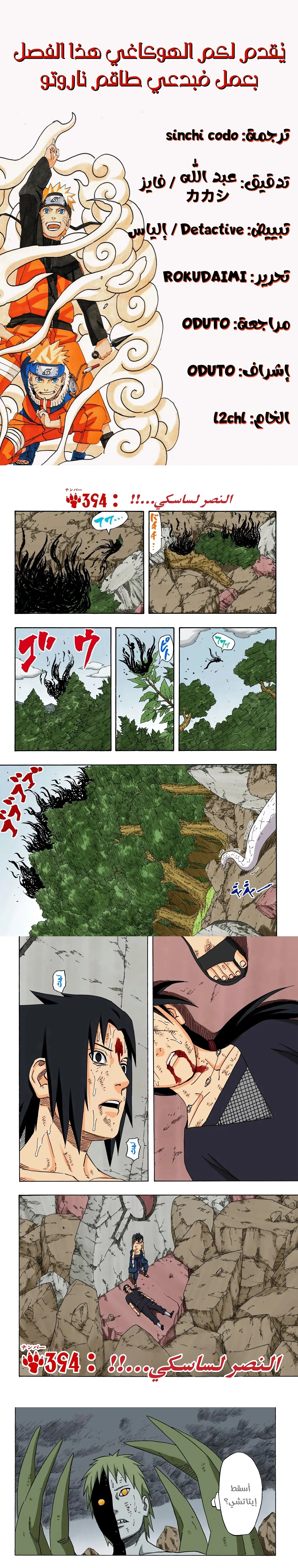 Read Naruto – Digital Colored AR Manga Online
