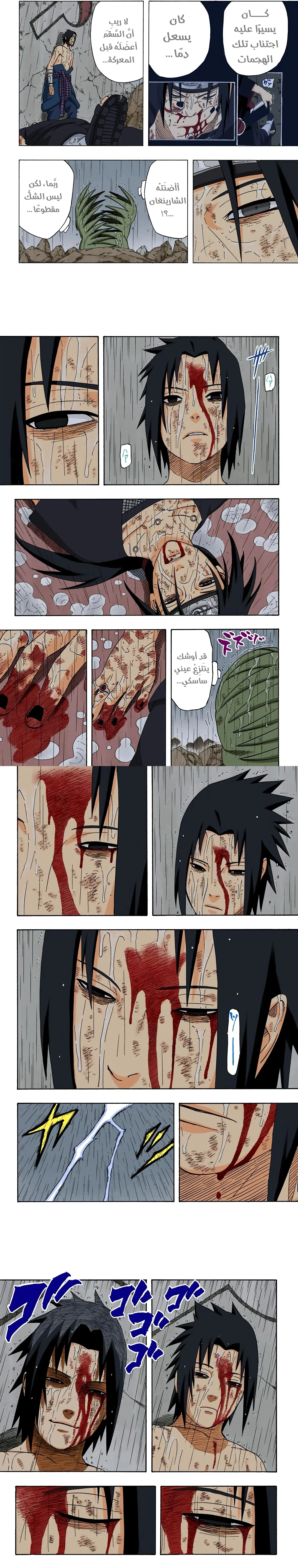 Read Naruto – Digital Colored AR Manga Online