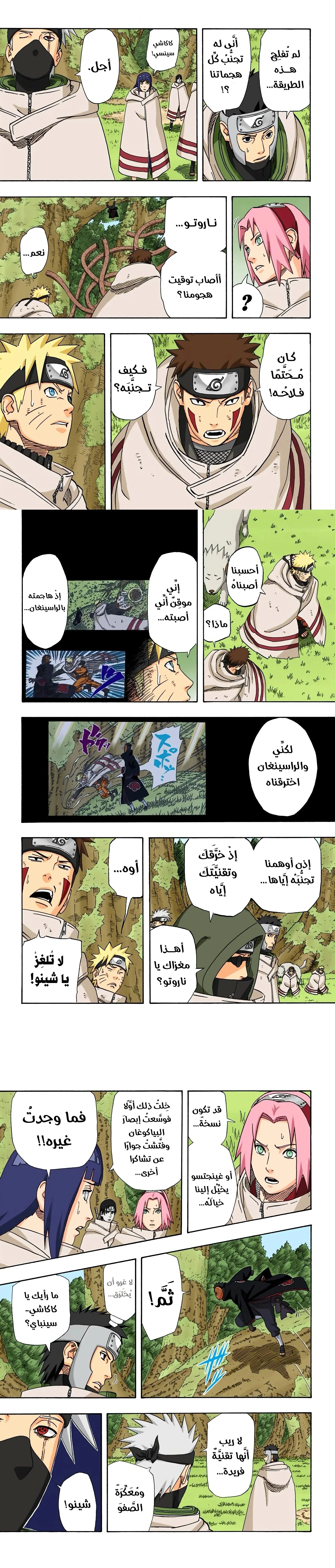 Read Naruto – Digital Colored AR Manga Online