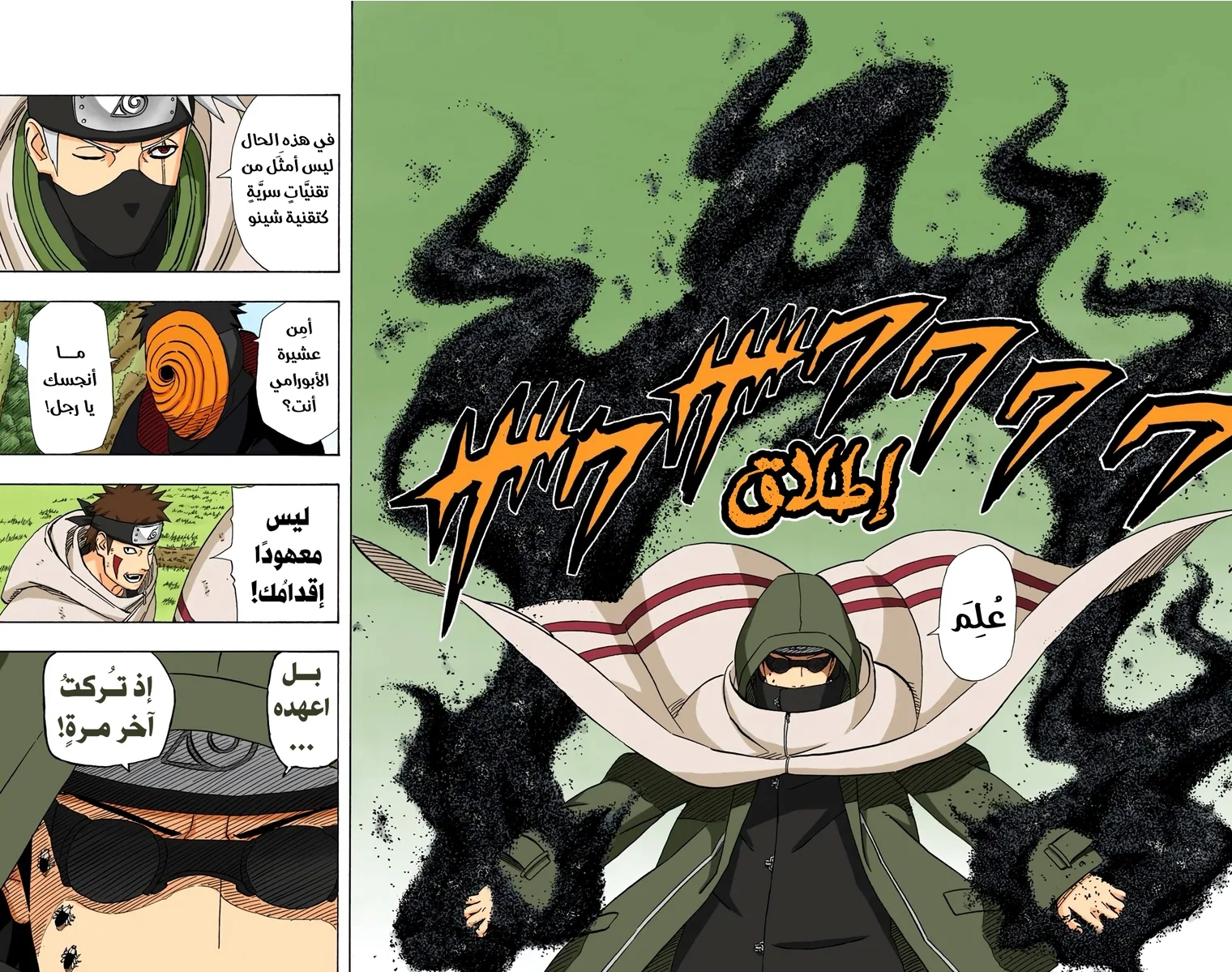Read Naruto – Digital Colored AR Manga Online