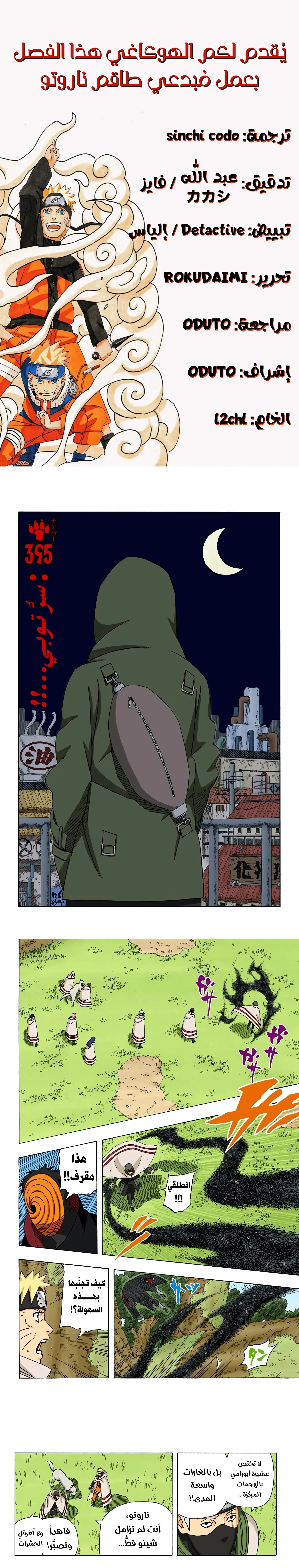 Read Naruto – Digital Colored AR Manga Online
