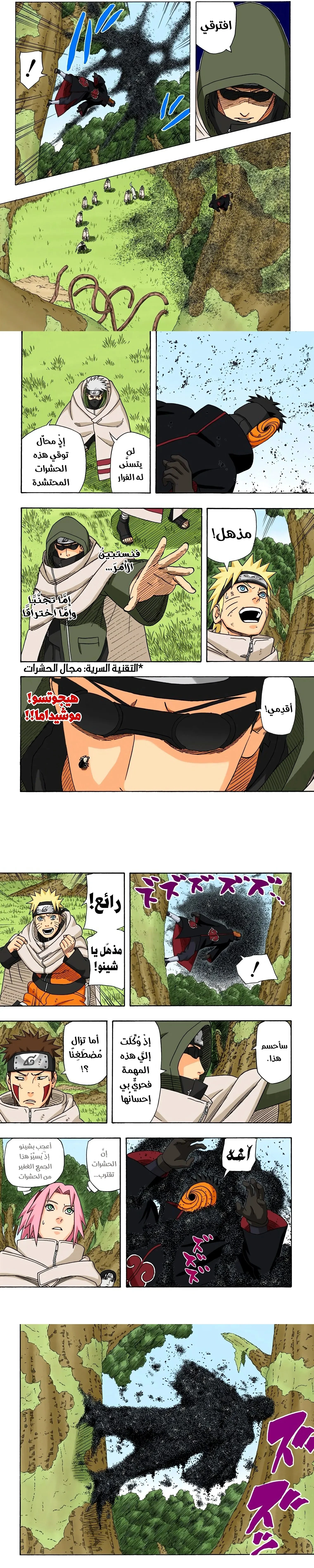 Read Naruto – Digital Colored AR Manga Online