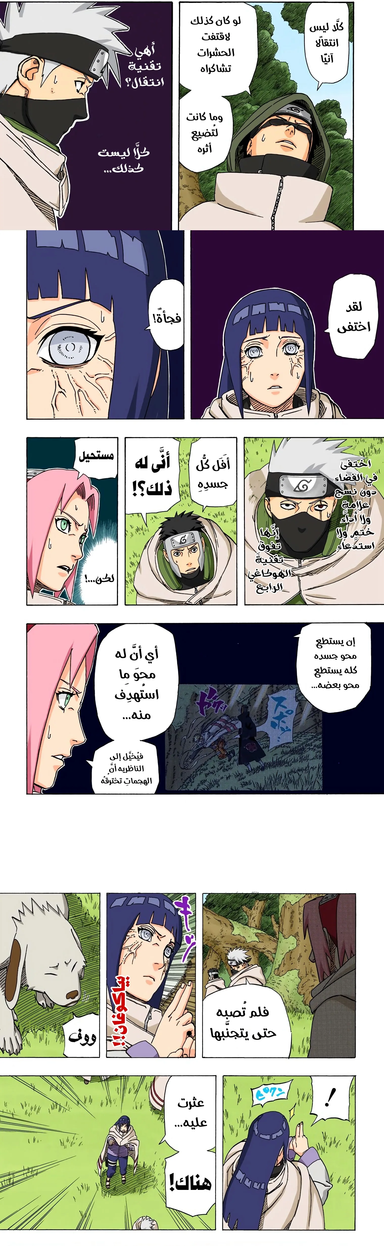 Read Naruto – Digital Colored AR Manga Online
